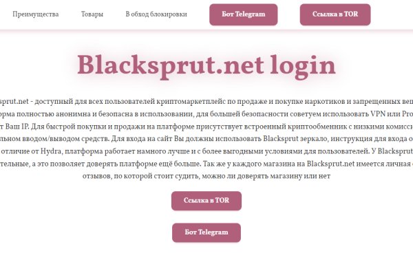 Darknet магазин