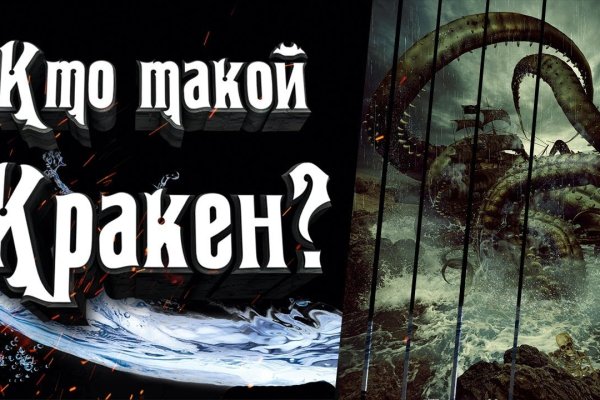 Kraken рабочий