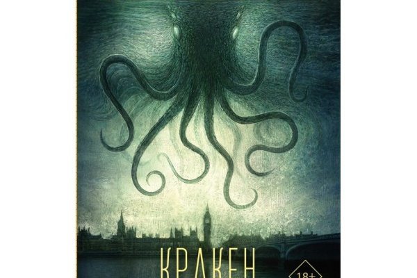 Kraken вход kraken torion