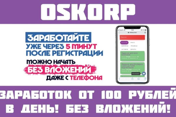 Kraken зеркало рабочее